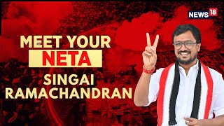 Lok Sabha Elections 2024 | Meet Your Neta AIADMK’s Singai Ramachandran | Tamil Nadu News | N18V