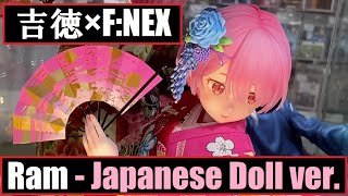 AA - Yoshitoku x F:NEX - Ram - Japanese Doll ver. (RE:Zero) 吉徳×F:NEX - ラム - 日本人形 (Re:ゼロから始める異世界生活)