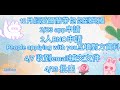 【懶洋洋公主】我們的bno visa批出了！｜lazy princess 友·分享˘ᴗ ˘