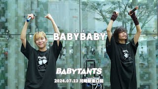 [BABYTANTS] BABYBABY 2024.07.13 川崎路上ライブ 2部 [4K]