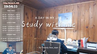 2.26 WED [전기이슈][법무사 수험생] Study with Me in 제주 / 장작asmr🔥 / 91년생 / INFJ / 갓생 / 스윗미 / Jeju