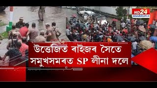 SP Leena Doley News Update: আকৌ বিতৰ্কত SP লীনা দলে। কি হৈছিল হাইলাকান্দিৰ প্ৰতিবাদস্থলীত?