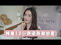 【戀愛】相差12小時 台灣－多倫多 遠距戀愛維持方式｜OB.