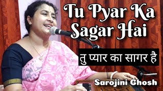 tu pyar ka sagar hai (live) |तु प्यार का सागर है|Devotional Song | Sarojini Ghosh