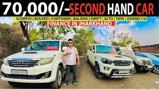 Second Hand Car in Ramgarh | Second Hand Fortuner Jharkhand | Second Hand Scorpio | Bolero |CarBazar