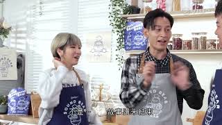 今餐有料到 EP205 主持陳葦璇 x 雷啟裕 (嘉賓：駱振偉）客家芋頭炆豬肉 / 客家釀苦瓜湯