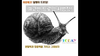 예고입시를 준비하는 예고입시생들을 위한  \