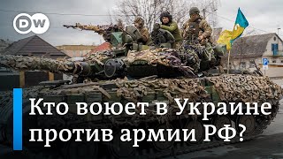 Кто в Украине воюет против российской армии