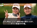 【山下美夢有】レジェンド岡本綾子が認めた”強さの秘密”に拍手喝采…最年少賞金女王のスイングは●●が日本一美しい！