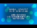 いそご地域活動フォーラム2021 体験コーナー　⑥焼きペンで絵付け体験