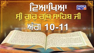 Sri Guru Granth Sahib Ji Vyakhya | Ang 10- 11 | Sehaj Path | Katha by Giani Sahib Singh Ji Markanda