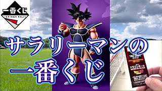 【一番くじ ドラゴンボール HISTORY OF THE FILM】カス引き脱却なるか？ 陰キャの挑戦 DRAGON BALL フィギュア 悟飯 悟天 クウラ ターレス ジャネンバ ビルス ブロリー