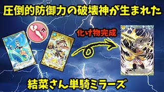 【マギアレコード】鬼は決して倒れない【ミラーズ】