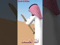 Propeller Dislodged With Surah Al Ikhlas #video #animation #mad #cartoon #funny #alikhlas #murottal