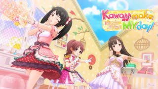 【デレステMV】Kawaii make MY day!（うたいわけ）　中野有香 椎名法子 水本ゆかり（概要欄、字幕に歌詞あり）