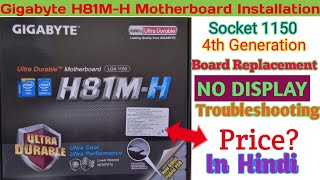 GIGABYTE H81M-H 4th Generation Mother Board Installation || DDR3 RAM Supported || Socket LGA 1150 ||