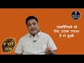 2 mukhi rudraksha दो मुखी रुद्राक्ष के फ़ायदे benefits u0026 significance rajesh shrimali ji