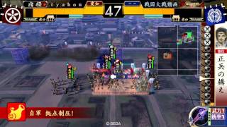 【戦国大戦】まおなが義弘 VS 伊達4 【32国】