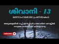 അടുക്കളയിൽ വച്ച് കണ്ട കാഴ്ച അവൻറെ മനസ്സിൽ നനുത്ത ഓർമ്മയായി കടന്നുവന്നു @Pranayakalam-x5c