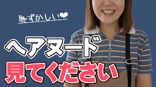 女子部屋【さおりのお部屋＃044】@