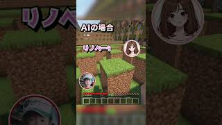 夢が無いわ #マインクラフト #マイクラ #マイクラアスレ #minecraftshorts #shorts  #兄弟ゲーム実況 #ゲーム実況 #姉弟実況