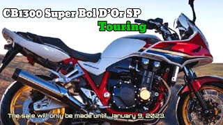 CB1300 Super Bol D’Or SP | The sale will only be made until January 9, 2023 | Sport touring