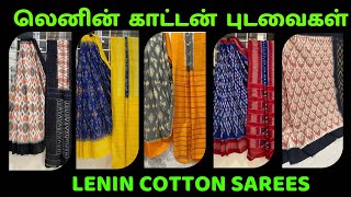 விதவிதமான லெனின் புடவைகள் / காட்டன் புடவைகள் / Lenin sarees / cotton sarees /summer collection/saree