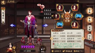 【Onmyoji】The strongest status automatically! This update is godlike!!【PvP】