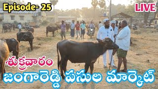 జంగారెడ్డి పశువుల మార్కెట్ | Jangareddi Buffalo Market | Jangareddi Buffaloes Info @Kisaninfo999