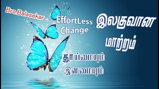 TamilChristian balasekar messages-இலகுவான மாற்றம்-life series