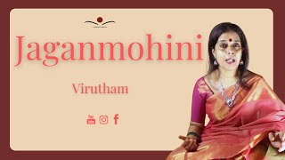 Virutham | Jaganmohini | Lyrics From The Legendary Syama Sastri's Dayajuda