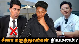 🏥எல்லா வைத்தியசாலைகளிலும் சீன மருத்துவர்கள்!? 🇨🇳😳 மிகப்பெரும் ஆபத்தில் இலங்கை | VK Karikalan