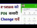 esewa ko password kasari change garne | how to change esewa pin