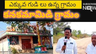 kanakamamidi village#kanakamamidi gramam రంగారెడ్డి జిల్లా #youtube bethala