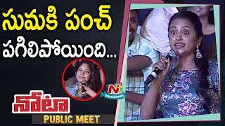 Suma Shock with Vijay deverakonda's Rowdy Fans Response at NOTA Public Meet | Mehreen | NTV ENT