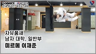 [WTPTA X 4WIN ONLINE TAEKWONDO CHAMPIONSHIP] Free style Poomsae Male Adult, Lee Jaejun