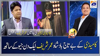 Pakistani Comedy Legend Umer Sharif - Aik Din Geo Ke Sath