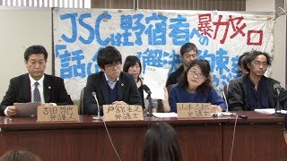 新国立建設によるホームレス追い出しに国賠提訴「人権侵害だ」