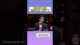 【非正式会谈第二季】是什么酒让杨迪焊上了痛苦面具？