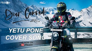 Yetu Pone Cover Song - Dear Comrade| Dileep Naidu | Shot on Iphone 12 Pro Max | FlickOn