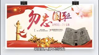 日历——历史上的今天#2024年 国耻日