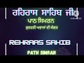 ਰਹਿਰਾਸ ਸਾਹਿਬ rehras sahib ਸਤਿਨਾਮ ਵਾਹਿਗੁਰੂ ਸ਼ਾਮ ਵੇਲੇ ਦਾ ਪਾਠ sham wale da path gurbani