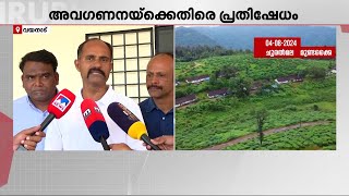 മുണ്ടക്കൈ-ചൂരൽമല പുനരധിവാസം; കേന്ദ്ര അവഗണനയ്ക്കെതിരെ ജനകീയ ആക്ഷൻ കമ്മിറ്റി സമരത്തിലേക്ക് | Wayanad