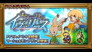 [FFRK JP] FFTA Another Ivalice - Mateus (A+) (Sorry for Loud Audio) - もう一つのイヴァリース - 【滅＋】マティウス - #304