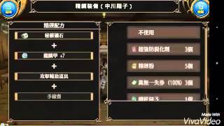 托蘭異世錄 關於鍊金 ，精鍊與附魔師