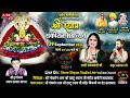 🔴 LIVE - 29 Sept 24 - तृतीय वार्षिकोत्सव - श्री श्याम संकीर्तन महोत्सव सादाबाद से सीधा प्रसारण