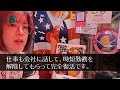 【スカっとする話】家に夫が浮気相手を連れ母の形見の着物をボロボロに夫「安物だろ？弁償するわw」私「その言葉忘れないでね」着物代800万を請求すると【修羅場】