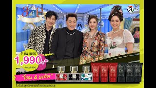 Madame Fin EP 650 : น้ำหอมของมดดำ ที่ดีที่สุด : เลือกให้ถูกและเหมาะสมกับความเป็นตัวคุณ