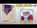 مقصد حیات مدنی رسالہ بولتا رسالہ اس ہفتے کا رسالہ دعوت اسلامی رسالہ