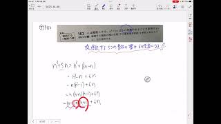 数学A(連続する3整数の積)サP.180の102番